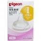 Pigeon Peristaltic Silicone Nipple Large