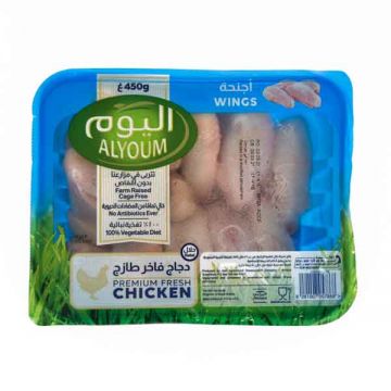 Alyoum Fresh Chicken Wing 450gm