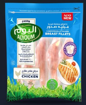 Alyoum Fresh Chicken Breast Wrapped 650gm