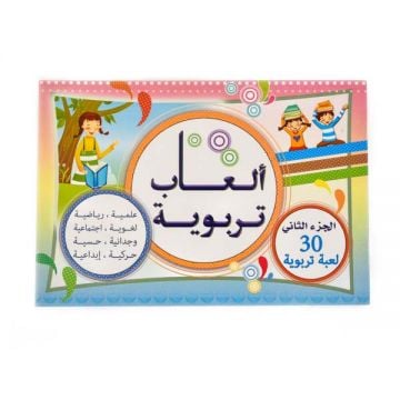 Alisun Educational Games Book